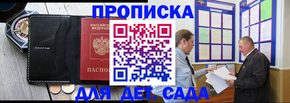 миграционный учет в Марксе